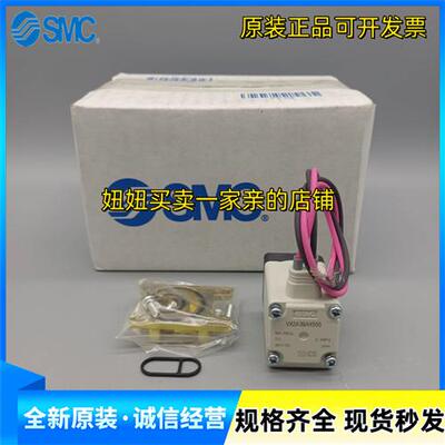 全新原装电磁阀VX2A3BAX555 VX2A3BZ2AX555 VX2A3BGX555