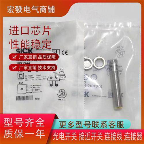 全新SICK接近 IME2S12-04N4DC0 IME2S12-08N4DC0 IME2S12-04B4DC0