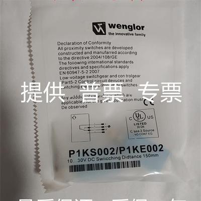 对射光电开关P1KS002 P1KE004 P1KS003 P1KE007 SO983 EO98VB3