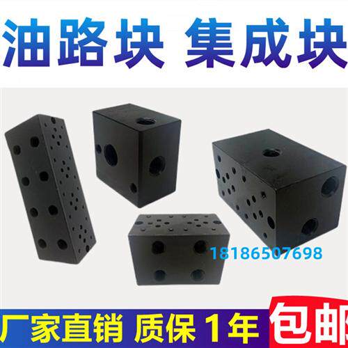 新款液压油路块  液压集成块4WE6通径10通径 电磁阀阀座 定做现货