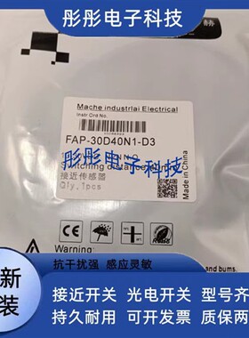 马赫接近开关FAP-30D40N1-D3 FAP-30D40P1-D3传感器