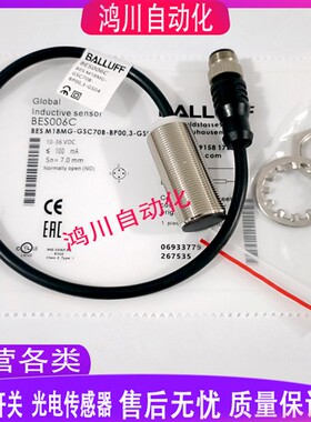全新巴鲁夫电感式接近开关BES006C BES M18MG-GSC70B-BP00,3-GS04
