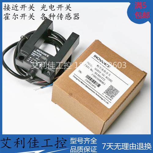全新传感器SGD31-GG-RZ2B2 汇川INOVANCE光电开关质量保证实物拍