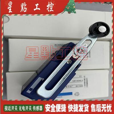 行程开关 XCKN2110P20C 限位开关1开1闭触点  全新现货