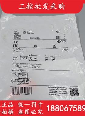 德国IFM全新原装OGE101对射光电传感器接收装置0GE101现货