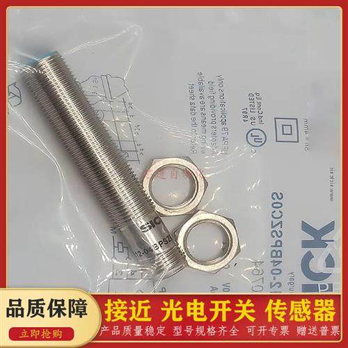 IME12-02BPSZC0S 04BPSZC0S 02BNSZC0S 04BNSZC0S接近开关传感器