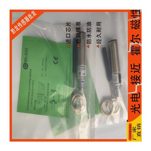 ELCO宜科OM18-K400VN6 VP6/VN6Q OP18-K200VP6Q/EVN6-S6光电开关