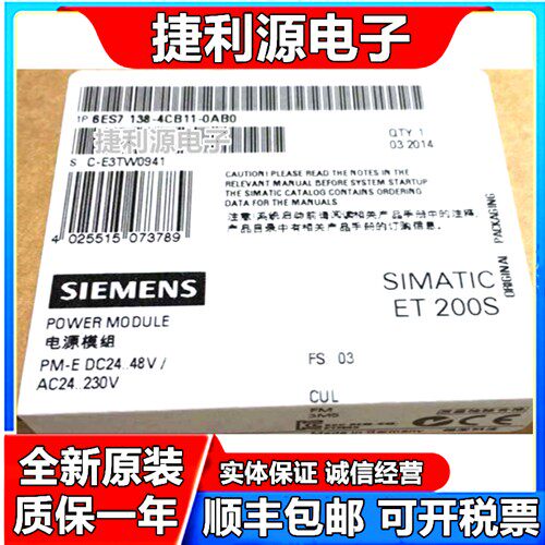 全新  ET200S 6ES7 138-4CB11-0AB0  现货
