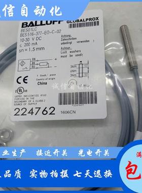 全新 巴鲁夫电感式接近开关BES01LC BES 516-377-EO-C-02