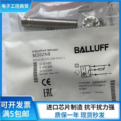 全新巴鲁夫耐高压电感式传感器BES02N8 BES M12EI-NSC40B-S04G-S