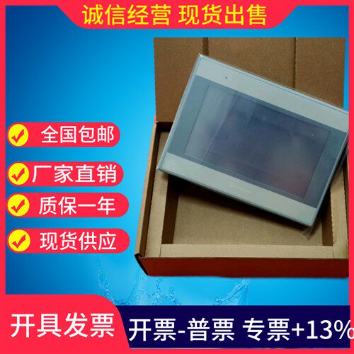威纶通触控屏幕 MT8071iE 99新 原装正品 实图拍摄 现货