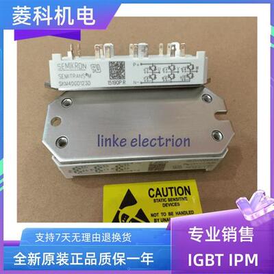 印刷机模块SKM40GD123D SKM50GD125D SKM75GD123D 提供发票 现货