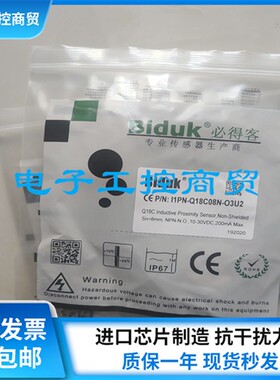 现货必得客接近开关C1PN-Q2112P-O3U2 I1PN-Q18C08N-O3U2 传感器
