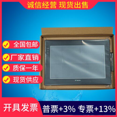 维控触摸屏 LEV1102E 现货 实图拍摄 质量保证 包装齐全 99新成色