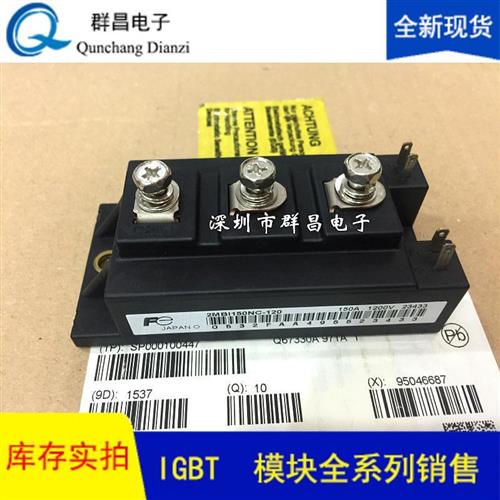 2MBI150NC-120 2MBI150NC-060 2MBI100NC-060 2MBI75NC-060现货