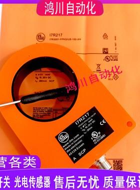 易福门环形接近开关 I7R217 I7R3051-FPKG/US-100-IPF 实物拍摄