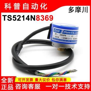 2500P8 增量型编码 正品 器 5V全新原装 TS5214N8369OIH35