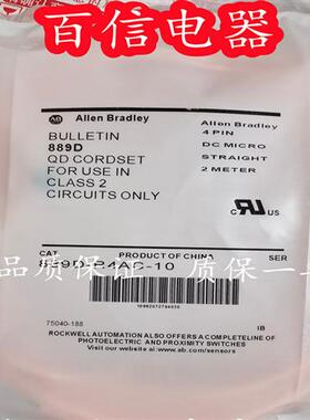 全新AB传感器连接线889D-F4AC-2 889D-R4AC-5 889D-F4AC-10 -R4AC