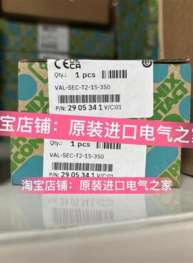 原装继电器模块NO.:2909524 PLC-RSC-24DC/21/EX