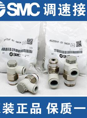 SMC调速阀AS1201F/2201F/3201F/4201F-M3-M5A-01SA-02SA-03SA-04S