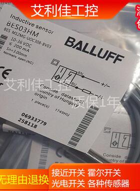 全新精品接近开关BES03HN BES M12MG-GSC30B-BP02传感器