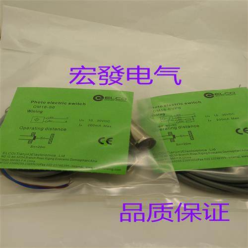 全新宜科对射型传感器OM18-S6 OM18-EVP6 OM18-EVN6 品质保证现货