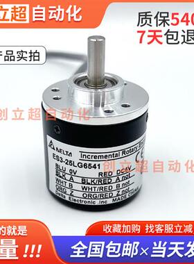 台达编码器ES3-25LG6541光电旋转编码器ES3-02CN6941ES3-06LN6941