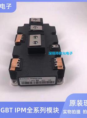 全新FF650R17IE4 FF900R12IE4 FF900R12IP4 FF1000R17IE4 1400A询