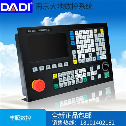 南京DD500T/230T两轴系统DD-230M/230Y/230C三轴四轴数控系统