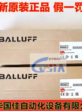 BalluffBNI XG3-508-0B5-R067 网络模块开关传感器 BNI00L3