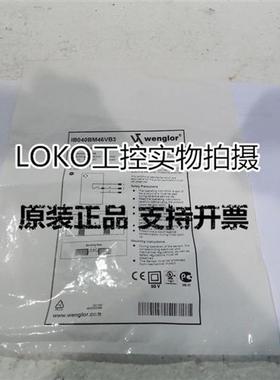 原装正品Wenglor进口原装接近开关传感器I08H011