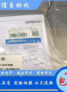 全新E2A-S08KS02-S08LS02-M08KS02-M08LS02-M1-B1 B2 C1 C2传感器