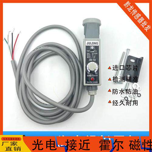 Z3N-TB22 T22-2 TW22 Z3S-T22巨龙光电开关纠偏制袋机色标