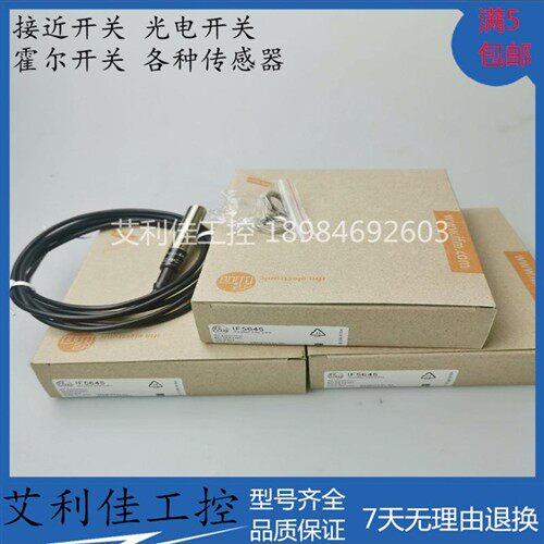 易福门接近开关 IF5645 IF5297/ IF0005/ IF0006/ IF5301/ IF5305