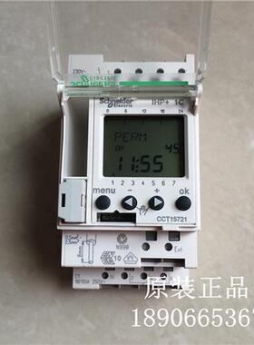 正品CCT15721可编程时间控制开关带存储器