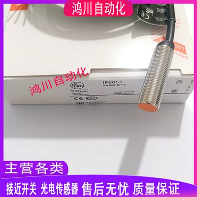 全新易福门电感式接近开关 IF6051 IFB3002-BPKG实物拍摄品质保证