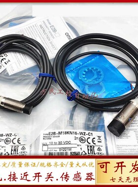 E2B-M18KN10/16/KS05-WZ-C1/B1 M18LN16/LS08-WP-C2/B2传感器