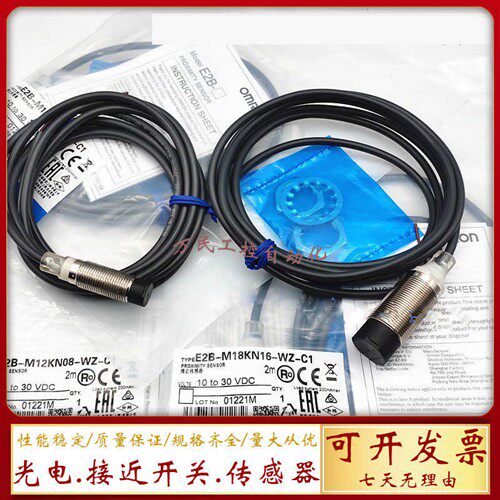 E2B-M18KN10/16/KS05-WZ-C1/B1 M18LN16/LS08-WP-C2/B2传感器