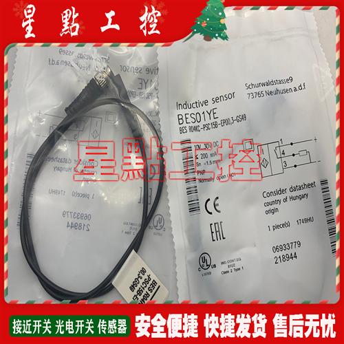 全新现货传感器 BES R04KC-PSC25F-EV02/05 接近开关 质保一年