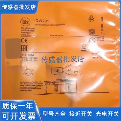 全新易福门IQW201 IQW200 IQ2012 IQ2016 IQ2013 IQ2010