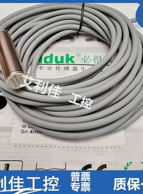 品质保证全新现货I1CF-M1204N-O3U6电感式传感器接近开关