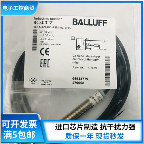 高品质电容式传感器巴鲁夫BCS M08T4E1-POM15C-EP02 BCS0027开关