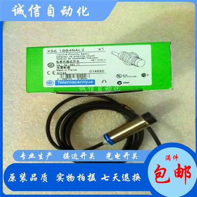 全新XS618B1PAL2 XS618B4MAL2 XS618B1NAL2 618B1PBL2 B4NAL2质保