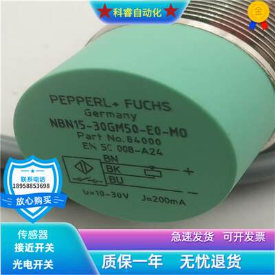 电感式NBN15-30GM50-E0/EO/E2-MO直流三线传感器金属感应