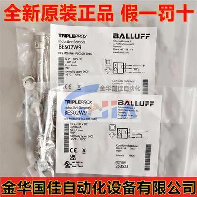 BalluffBES M08MH1-PSC30B-S04G电感式接近开关现货BES02W9