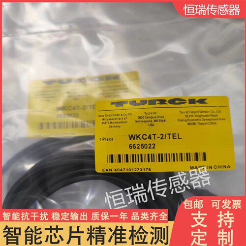 TURCK图尔克接近开关插头连接线WKC4.4T-2/TEL RKC4T-5/TEL PKW3M