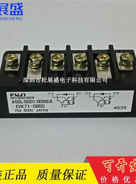 全新模块EVK71-050 EVK71-060D 2DI75S-050A QM75D1X-H EVK31-050