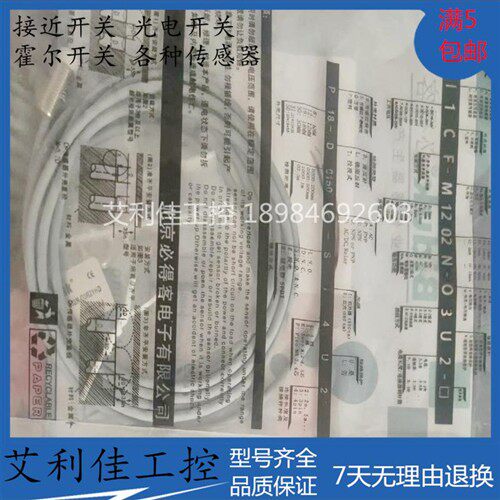 全新必得客传感器 I1CN-M0808N-O3R2  I1CN-M0808N-C3R2 质保一年