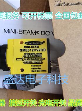 全新光电传感器  SME312CV2QD,SME312D,SME312CV2
