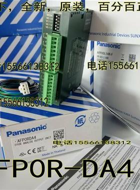 AFP0RDA4 模拟量输出FP0R-DA4推荐替代FP0-A04V FP0-A04I